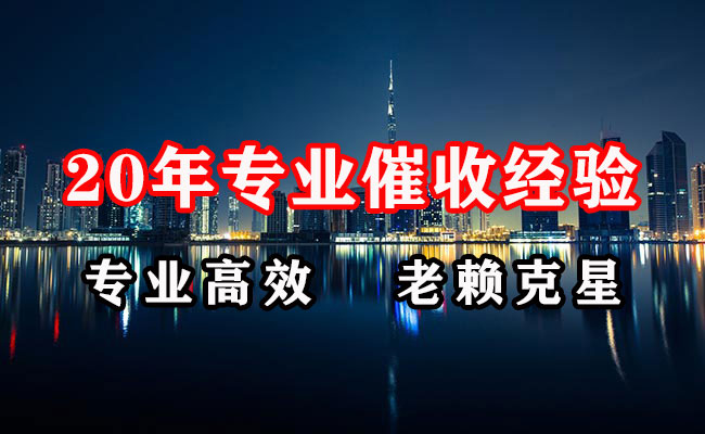 丹阳要账公司